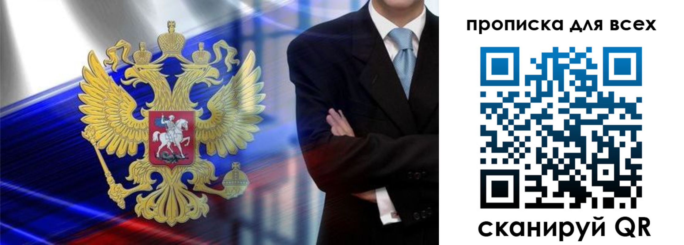 временная прописка в Оренбурге