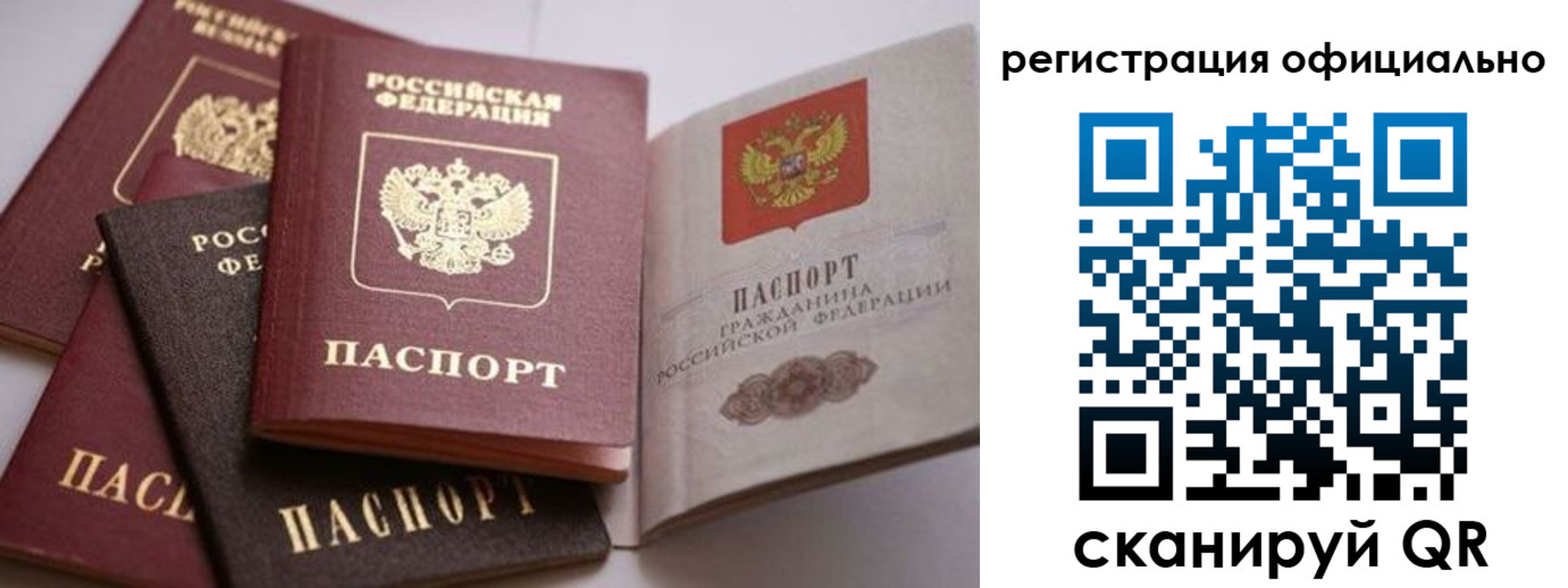 временная регистрация купить в Оренбурге