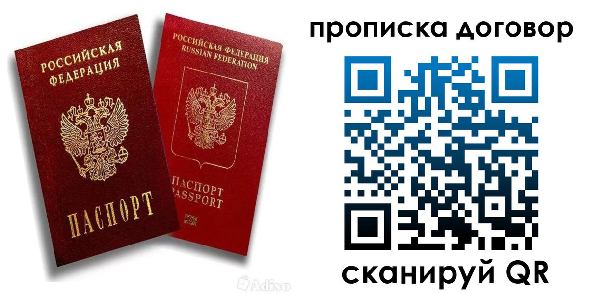временная регистрация гарантия в Оренбурге