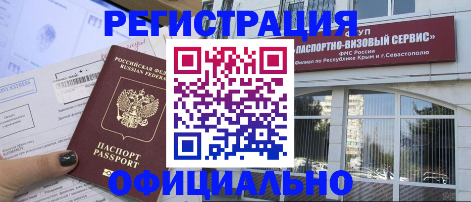 прописка поиск в Оренбурге
