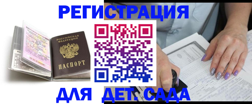 прописка паспорт в Оренбурге