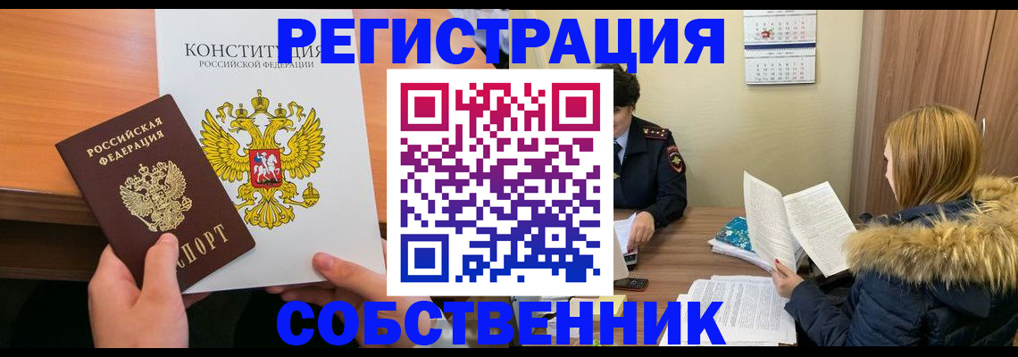 прописка для военкомата в Оренбурге