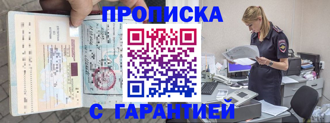 пропишу в квартире в Оренбурге